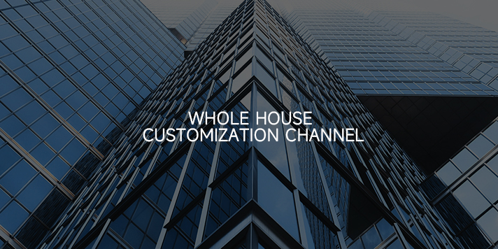 整裝(zhuang)渠道