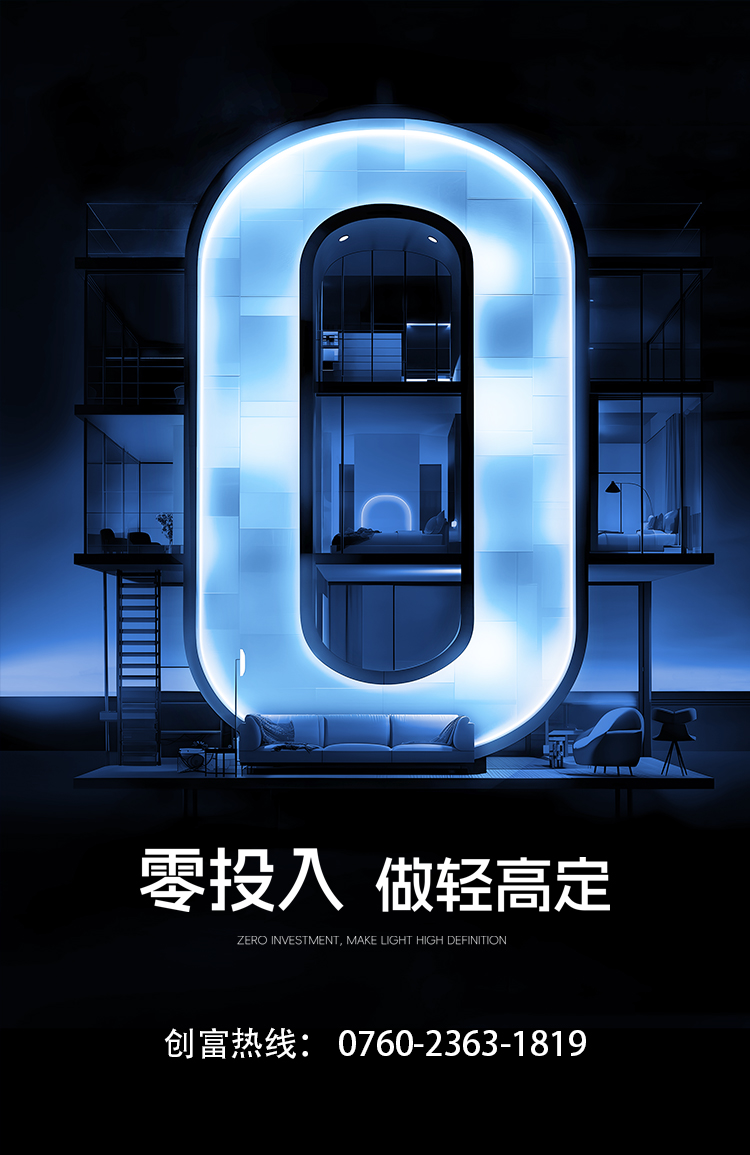 招商(shang)加(jia)盟